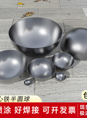 空心铁半球17mm-1000mm半圆盖帽铁艺球型封头圆形堵头铁管封口盖