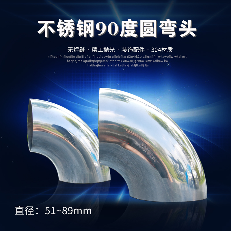 201不锈钢加长弯头 装饰镜面90度圆弯头加厚焊接楼梯扶手接头配件