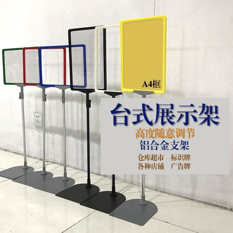 极速仓库标识牌架A4移动立式标识架不锈钢车间区域V标识牌超市价
