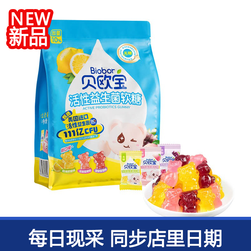 贝欧宝无添加0糖活性益生菌