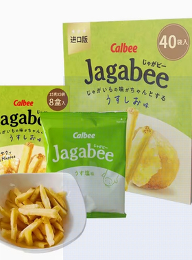 山姆代购 卡乐比Jagebee泰国进口Jagabee淡盐味薯条 酥脆零食