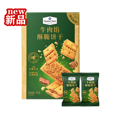 Member'sMark牛肉馅酥脆饼干