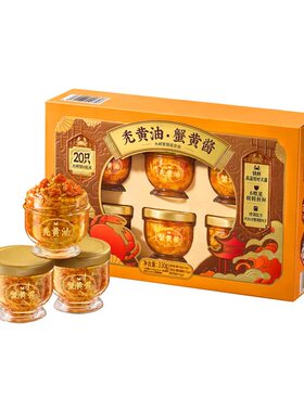 山姆代购 秃黄油蟹黄酱大闸蟹酱组合装330克 拌饭酱顺丰快递