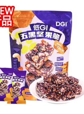 山姆代购 DGI低GI五黑坚果脆 高膳食纤维高蛋白零食 正品