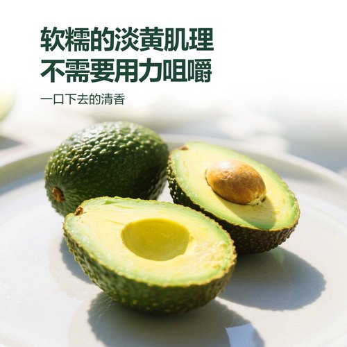 山姆代购即食牛油果 6粒装水果 顺丰快递