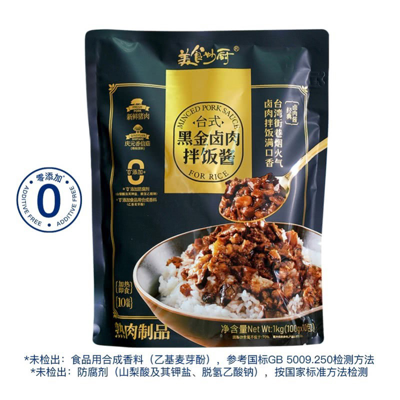 美食妙厨台式黑金卤肉拌饭酱1kg