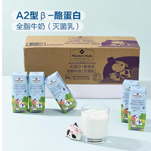 山姆代购Member's MarkA2型β-酪蛋白全脂纯牛奶250ml*24盒