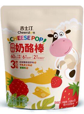 山姆代购 新品 吉士汀缤纷奶酪棒600g （三种口味）冷藏发货 零食