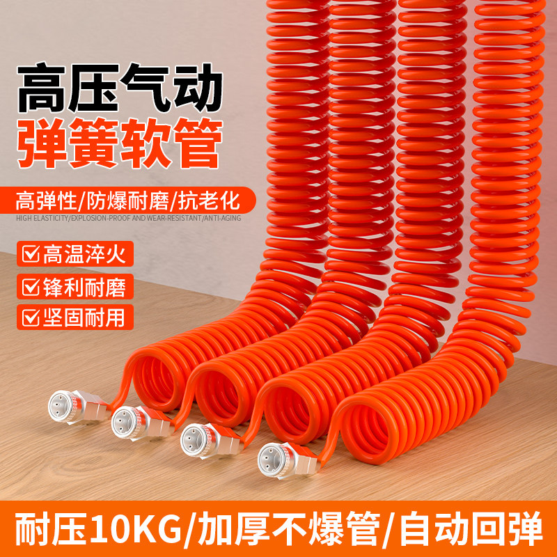 气管8mm空压机气管高压木工软管8*5/10*6.5/12*8弹簧管带快速接头