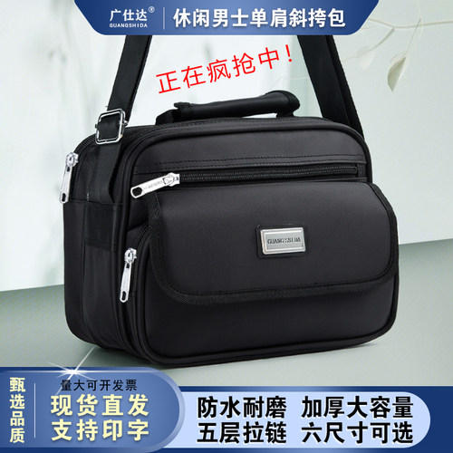 休闲防水单肩斜挎包大容量