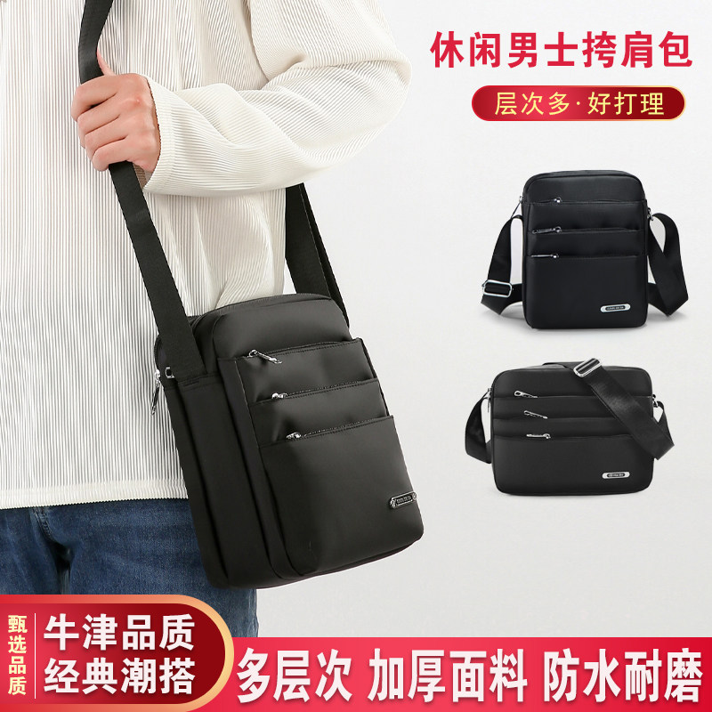休闲男包单肩包斜挎包男多层次横竖款斜跨背包收钱包防水百搭挎包,箱包皮具/热销女包/男包,男士包袋,淘宝优惠券,粉丝福利购,淘宝优惠卷