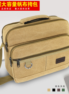 帆布男包斜挎男士包包休闲帆布包单肩包斜挎包旅行包男背包男挎包