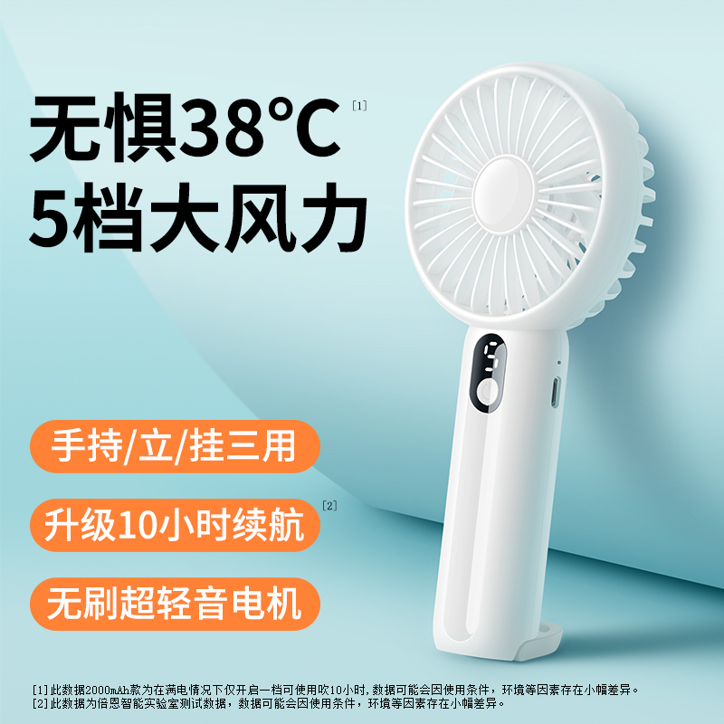 迷你手持小型电风扇可桌面便携移动户外充电新品特卖包邮品牌电芯