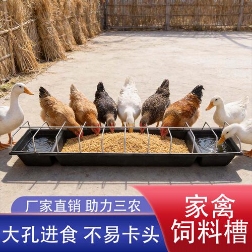 新款食水一体食槽牛筋养鸡鸭鹅长条形器散养打不翻家用养殖神器 - 封面