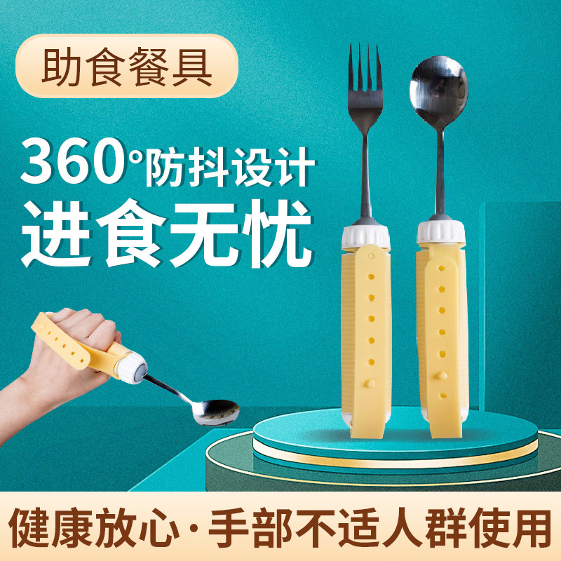 达复康帕金森防抖餐具硅胶材质