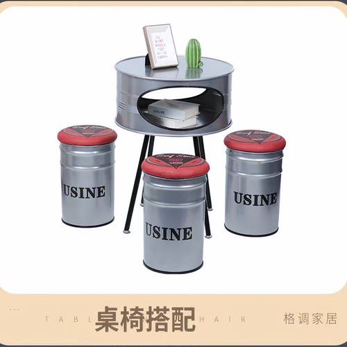 咖啡厅奶茶店桌椅工业风油漆桶凳休息区桌椅酒吧网红餐厅卡座凳子
