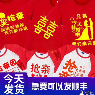 抢亲兄弟团衣服男创意结婚接亲伴郎服兄弟装姐妹搞笑迎亲创意t恤