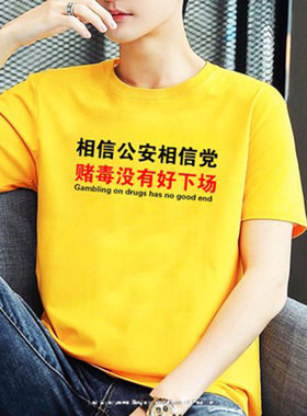 相信短袖个性文字没有圆领T恤