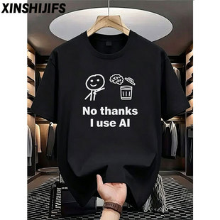 NO thanks I ues AI我不用脑我用AI谢谢搞笑搞怪趣味文字短袖T恤