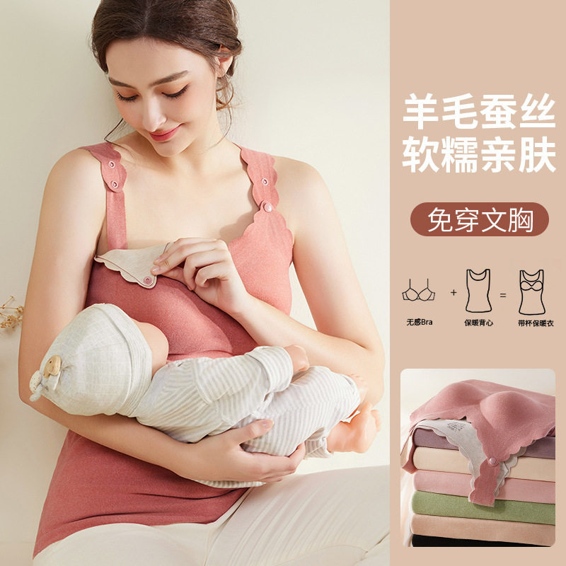 哺乳背心产后喂奶免穿内衣羊毛蚕丝秋冬季保暖内搭上衣吊带打底衫,孕妇装/孕产妇用品/营养,T恤,淘宝优惠券,粉丝福利购,淘宝优惠卷