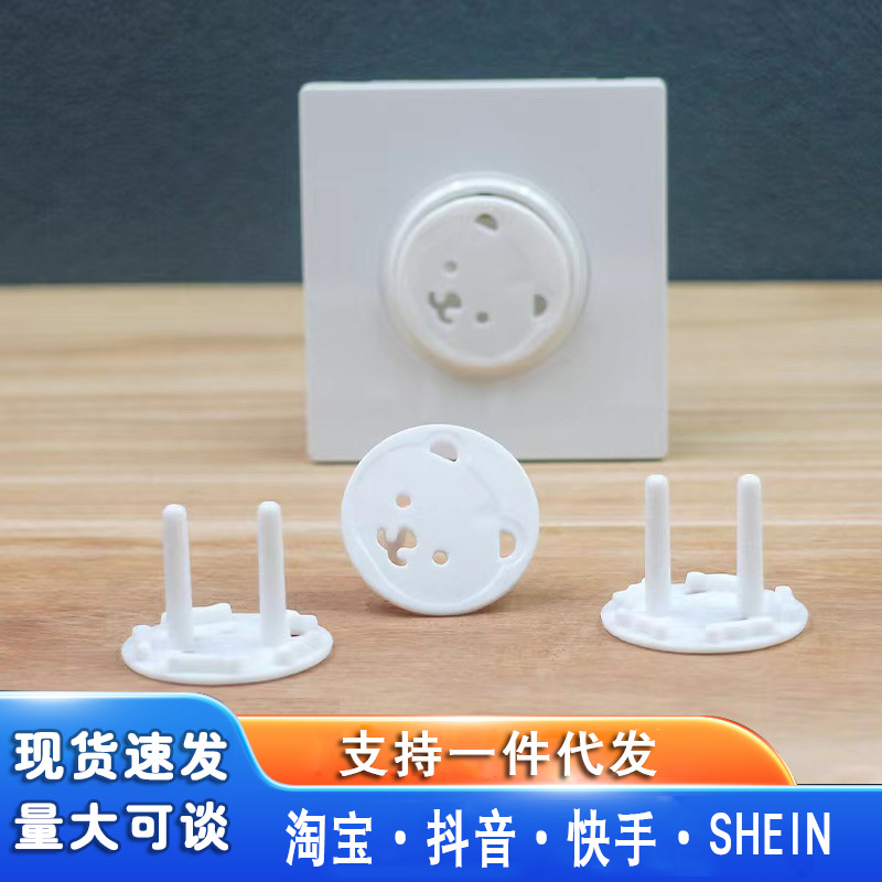跨境热销欧标插座保护套 儿童安全欧规电源开关插孔防触电插座盖
