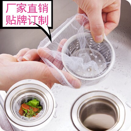 厨房水槽过滤网袋一次性排水口防堵过滤袋