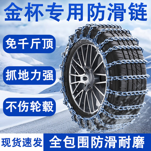 金杯鑫卡T52PLUS 185 R14LT专用汽车轮胎防滑链防滑耐磨不易断