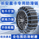 175 R14 长安星卡201 165 R13专用汽车轮胎防滑链防滑耐磨