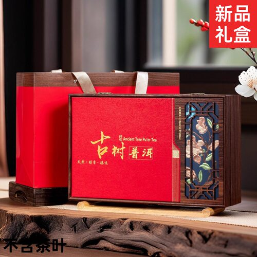 普洱茶高档冰岛古树茶饼空礼盒