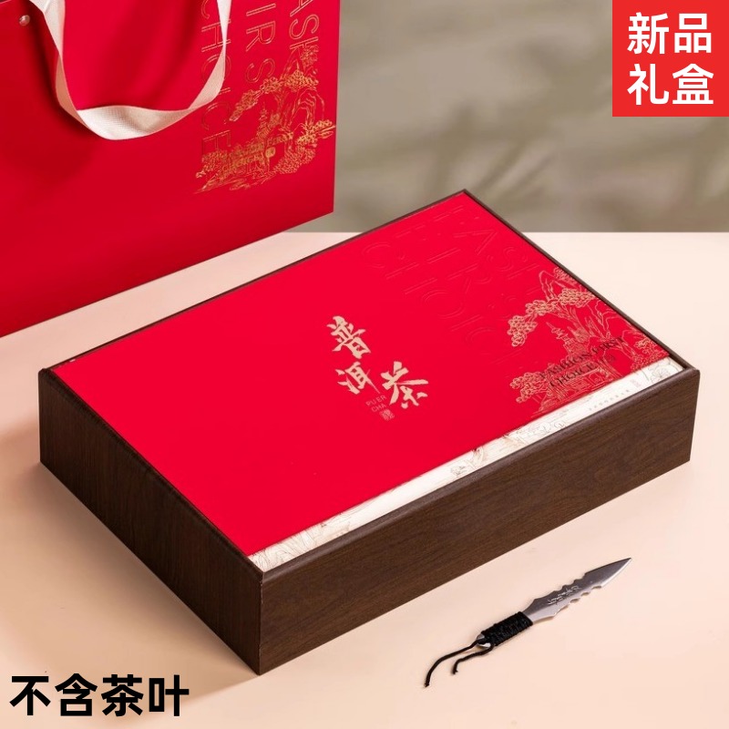 普洱茶福鼎白茶高档茶饼空礼盒