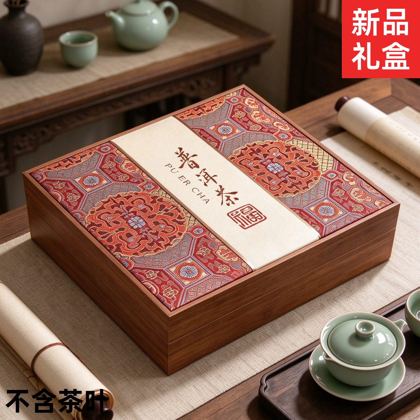 普洱茶礼盒福鼎白茶高档空包装盒