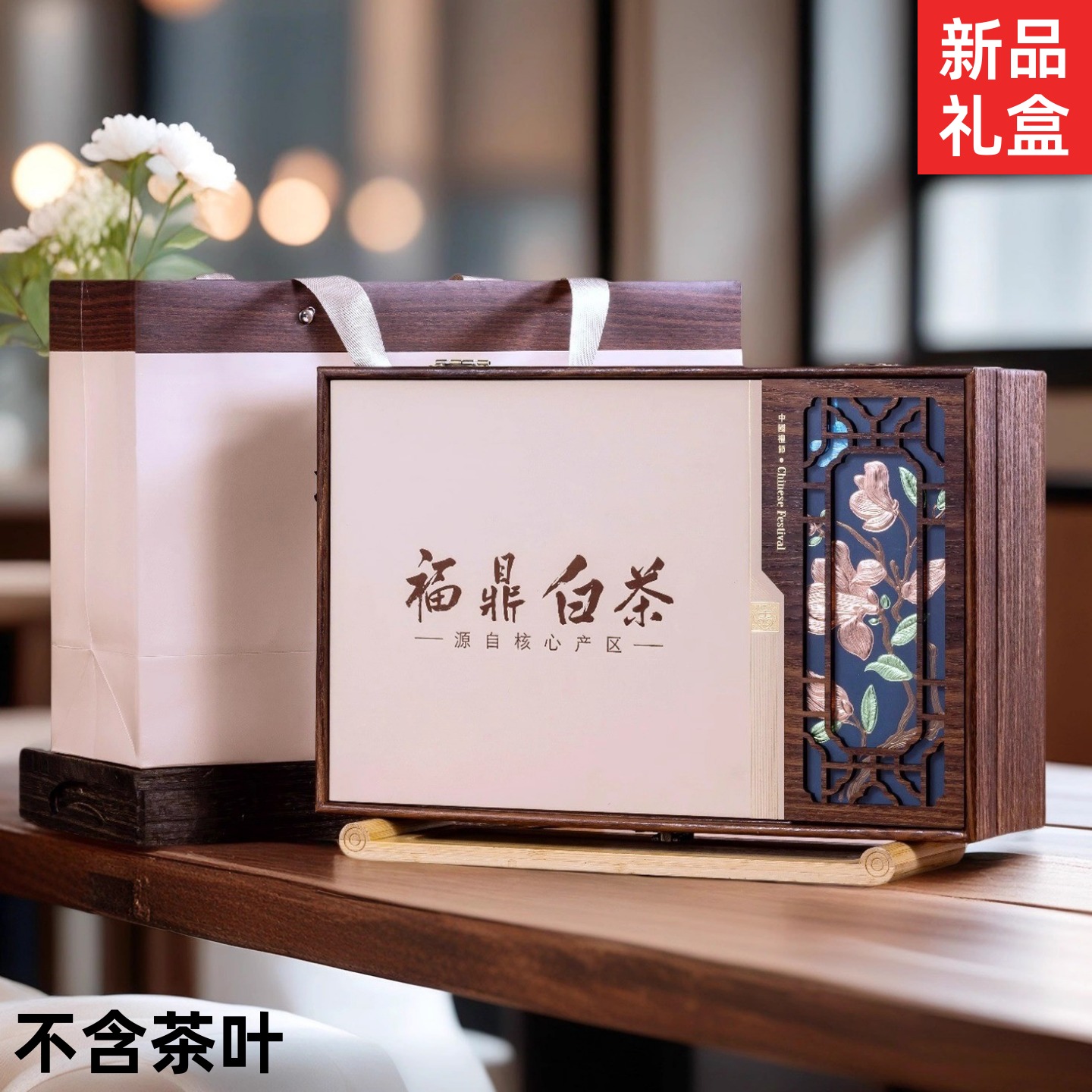 普洱茶福鼎白茶空茶饼收纳空礼盒