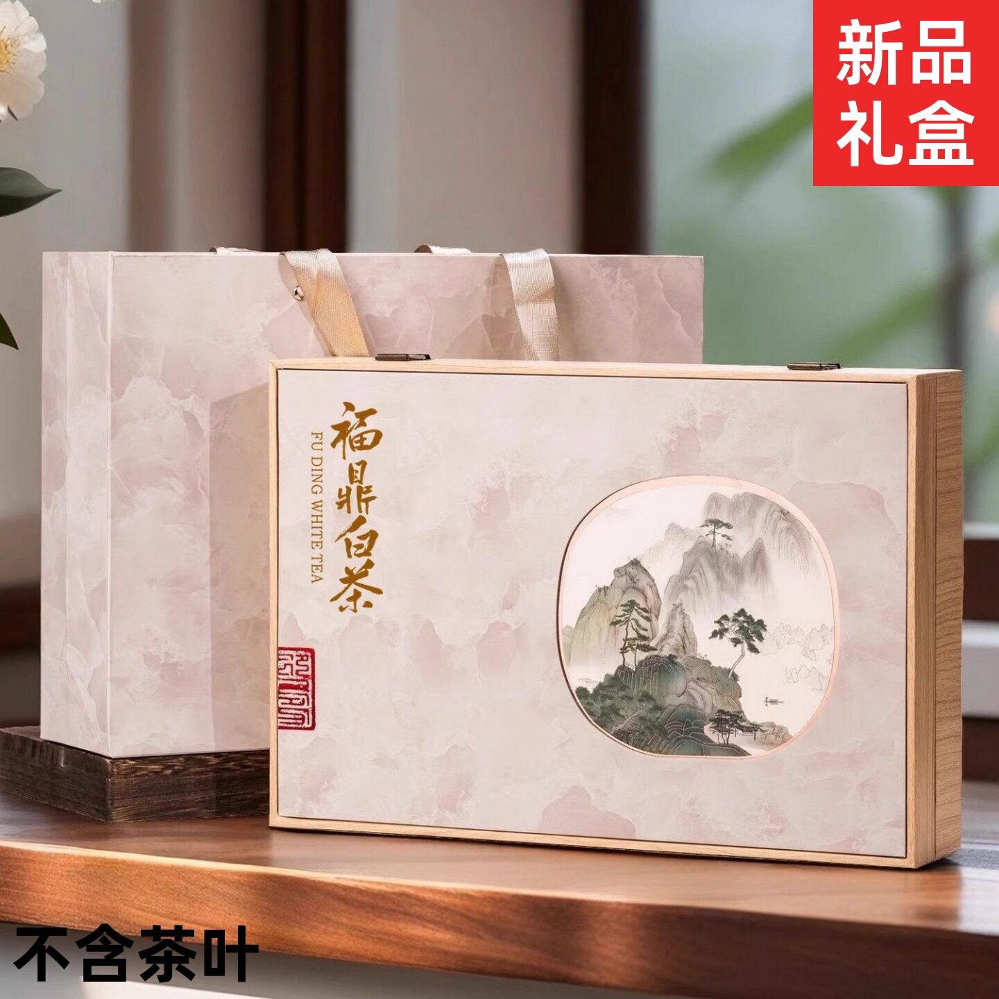 通用高档福鼎白茶普洱茶空礼盒图片