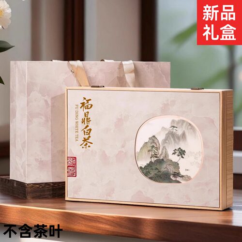 通用高档福鼎白茶普洱茶空礼盒