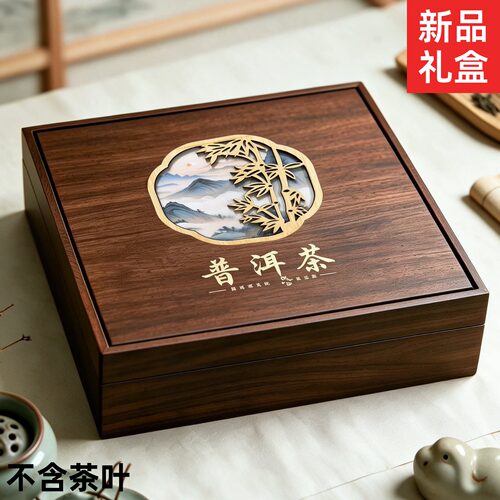 普洱茶福鼎白茶木纹茶饼空礼盒