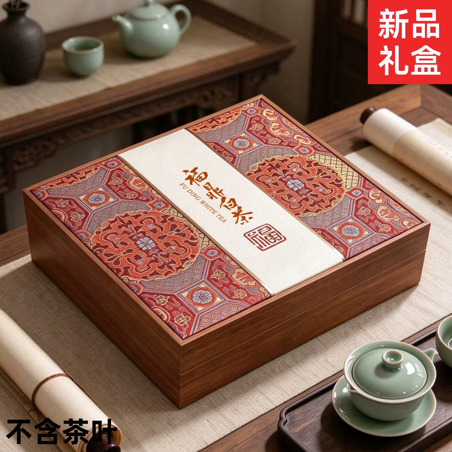 通用普洱茶盒357克福鼎白茶叶礼物品冰岛古树收纳寿眉茶饼空盒子