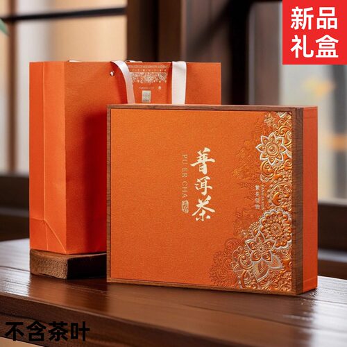 普洱茶357克茶饼高档空礼品盒