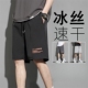 男士 子潮牌外穿 宽松紧腰带沙滩休闲5分中裤 运动短裤 速干冰丝夏季