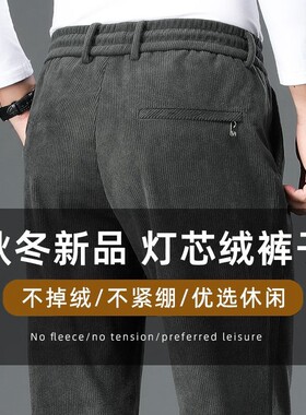 灯芯绒裤子男松紧腰休闲裤秋冬款加绒厚条绒卫裤男士弹力保暖舒适