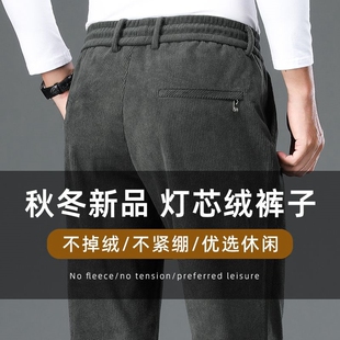 灯芯绒裤子男松紧腰休闲裤秋冬款加绒厚条绒卫裤男士弹力保暖舒适