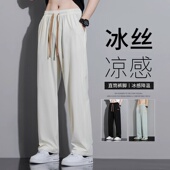 子男士 直筒透气休闲运动长裤 薄款 宽松弹力大码 夏季 清仓捡漏冰丝裤