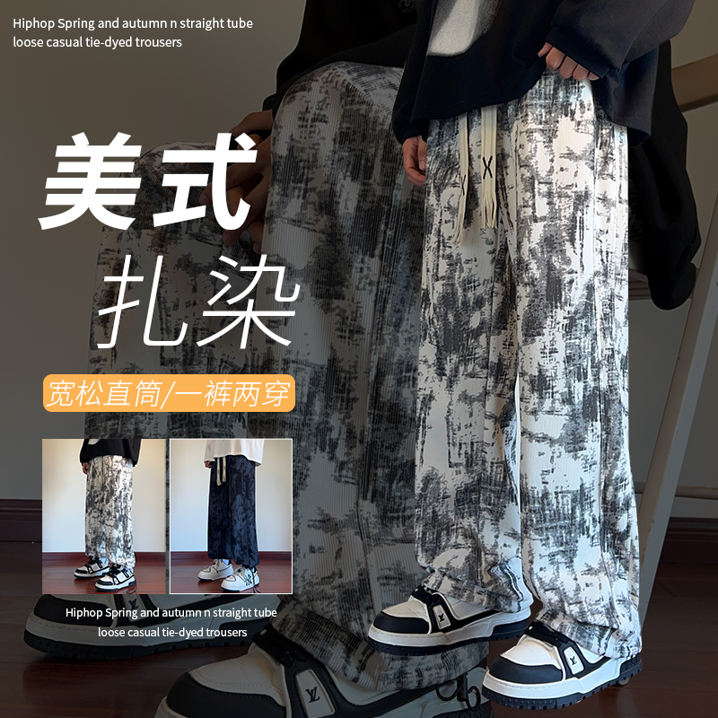 裤子男秋冬季美式扎染印花抽绳宽松直筒阔腿休闲长裤学生潮牌高街