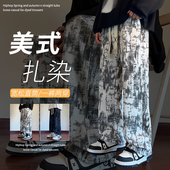 扎染印花抽绳宽松直筒阔腿休闲长裤 美式 学生潮牌高街 子男秋冬季 裤