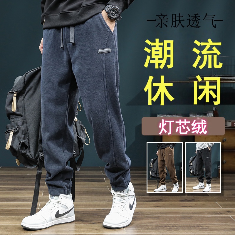 灯芯绒男裤子潮流休闲秋冬款加厚加绒保暖帅气束脚裤时尚运动卫裤