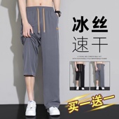 速干垂感宽松直筒休闲阔腿裤 冰丝裤 薄款 夏季 潮流百搭 子男2026新款