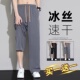 速干垂感宽松直筒休闲阔腿裤 冰丝裤 薄款 夏季 潮流百搭 子男2026新款