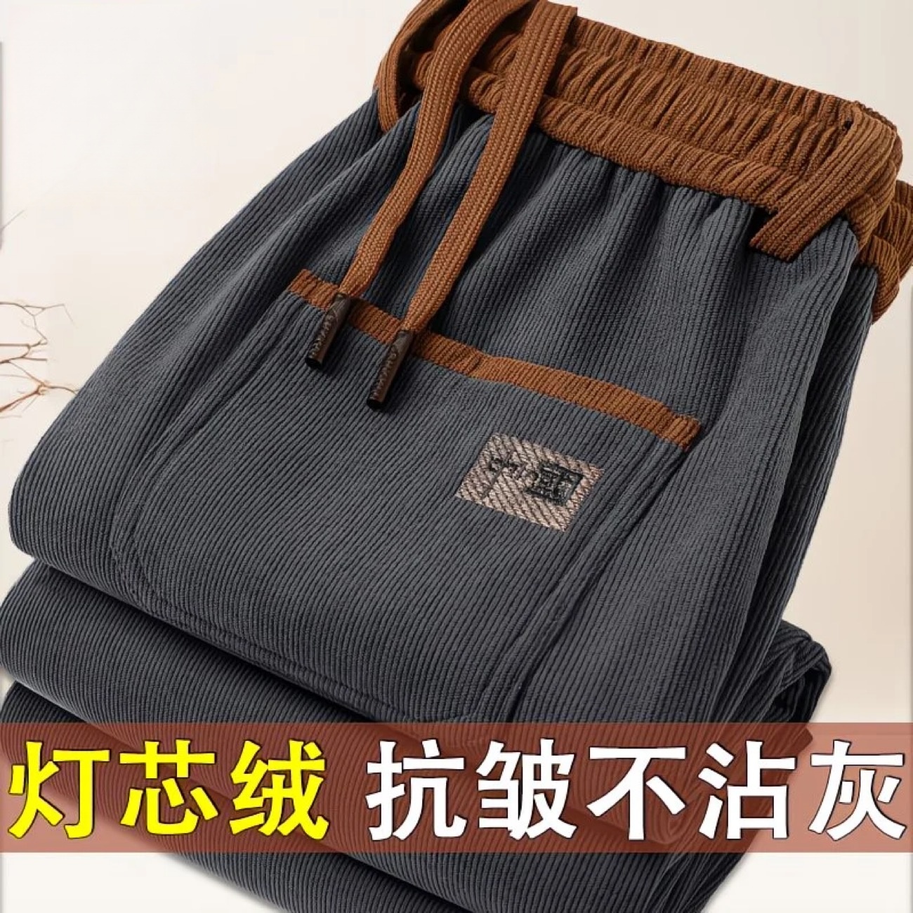 清仓捡漏外贸原单尾货灯芯绒运动裤男秋冬季大码宽松加绒厚男装裤