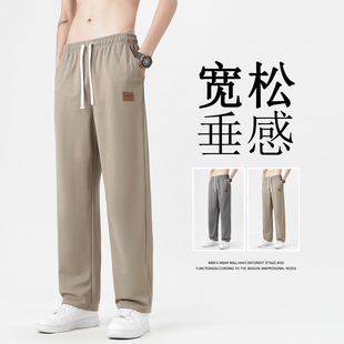 子男薄款 ins潮流青少年速干阔腿裤 夏季 透气空调裤 2025新款 冰丝裤