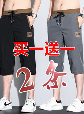 冰丝裤子男夏季ins潮流宽松紧腰外穿过膝七分短裤青少年休闲运动