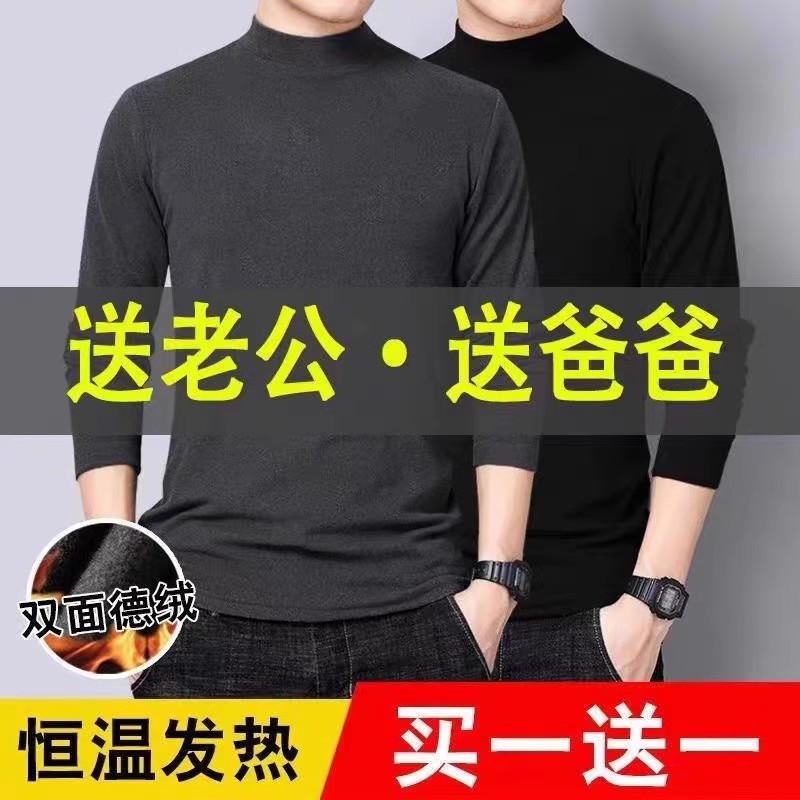 上班工作服男装T恤秋冬季保暖德绒长袖打底衫修身内搭上衣半高领